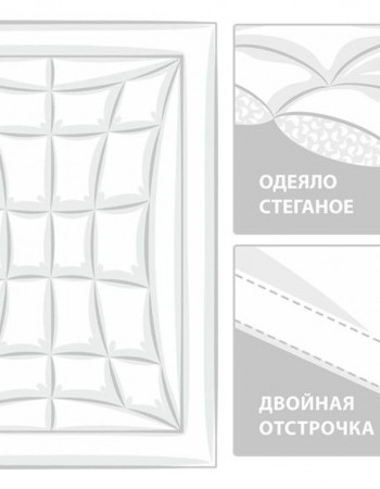 Одеяло 